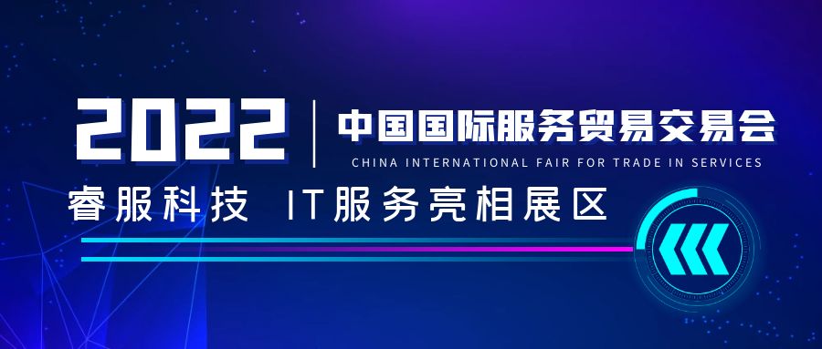 15vip太阳成集团科技亮相中国国际服务业务买卖会